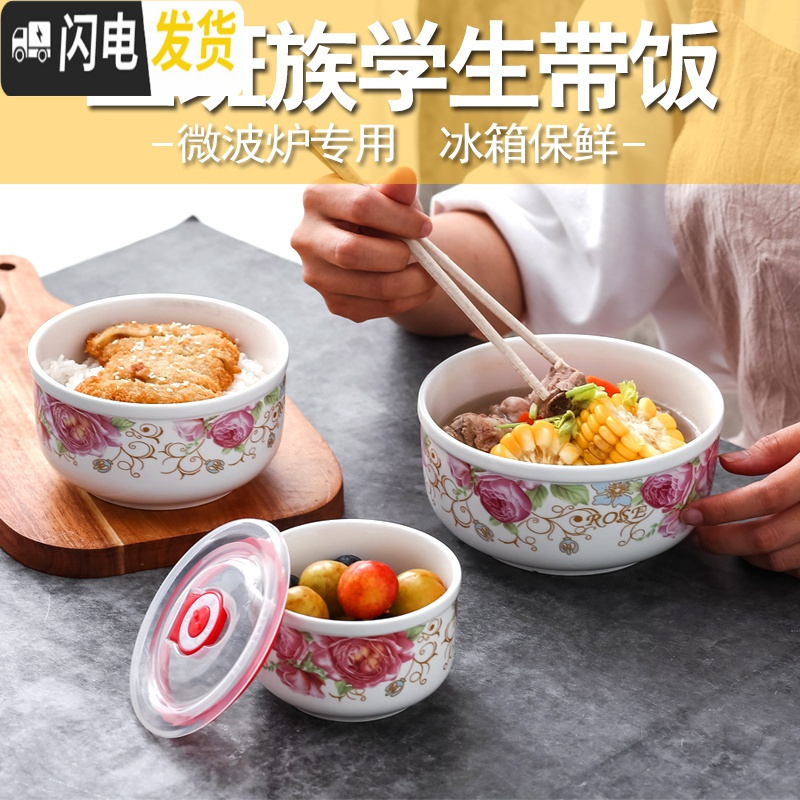三维工匠陶瓷保鲜碗三件套泡面碗微波炉专用饭盒带盖冰箱密封盒水果盒定制 3个[6英寸]合板玫瑰