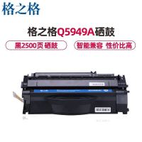 格之格(G&amp;G) NT-CN5949 硒鼓(计价单位:只)青色