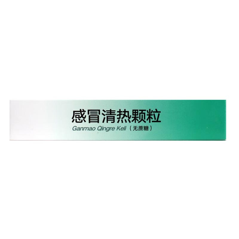 同仁堂感冒清热颗粒6g*10袋无蔗糖疏风散寒解表清热风寒感冒发热