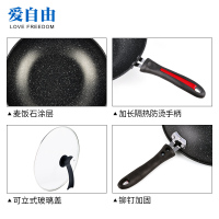 爱自由不粘锅无烟炒锅家用多功能32cm炒菜锅燃气灶通用