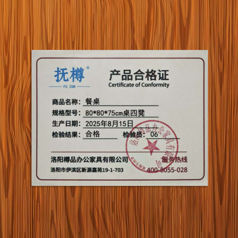 抚樽 餐桌高清大图