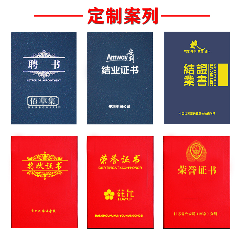 港大专属 证书壳 A4 单面 竖款 磨砂珠光纸 深蓝色