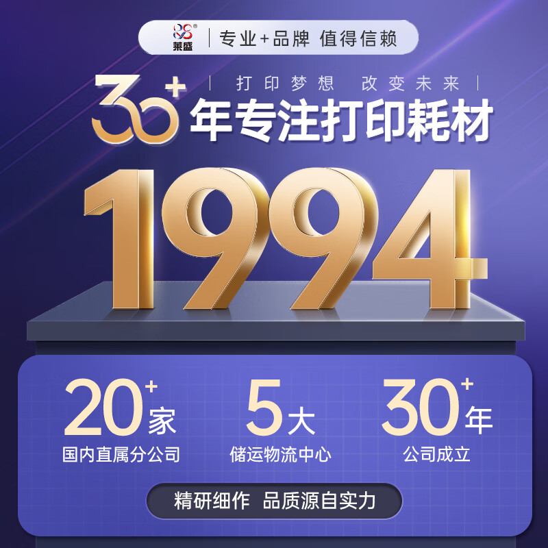 莱盛加墨粉盒大容量激光打印机专用硒鼓耐用持久打印顺畅高清大图