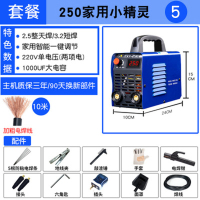 电焊机220v家用微小型阿斯卡利380v两用双电压ASCARI315工业级便携式 200D家用小精灵 套5