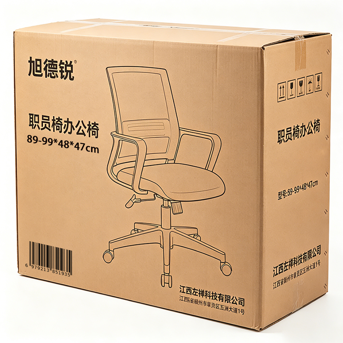 旭德锐 职员椅办公椅 89-99*48*47cm 把高清大图