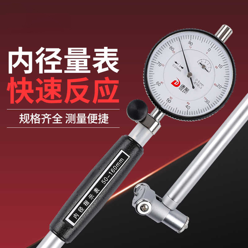 德制内径百分表杆配件 内径量缸表内量具高精度百分表 内径表杆 50-160套装(不含表头)