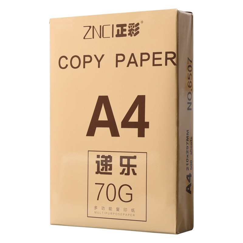 正彩复印纸A4打印白纸70gA4纸500张 6507