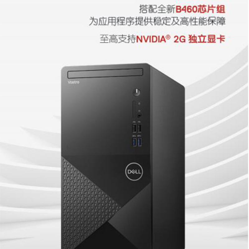 戴尔(DELL)成就3888 十代 高性能 商用办公 家用娱乐 台式机电脑整机 27英寸屏 定制(Intel i3-10100 8GB 1TB+128GB 集显 无光驱)