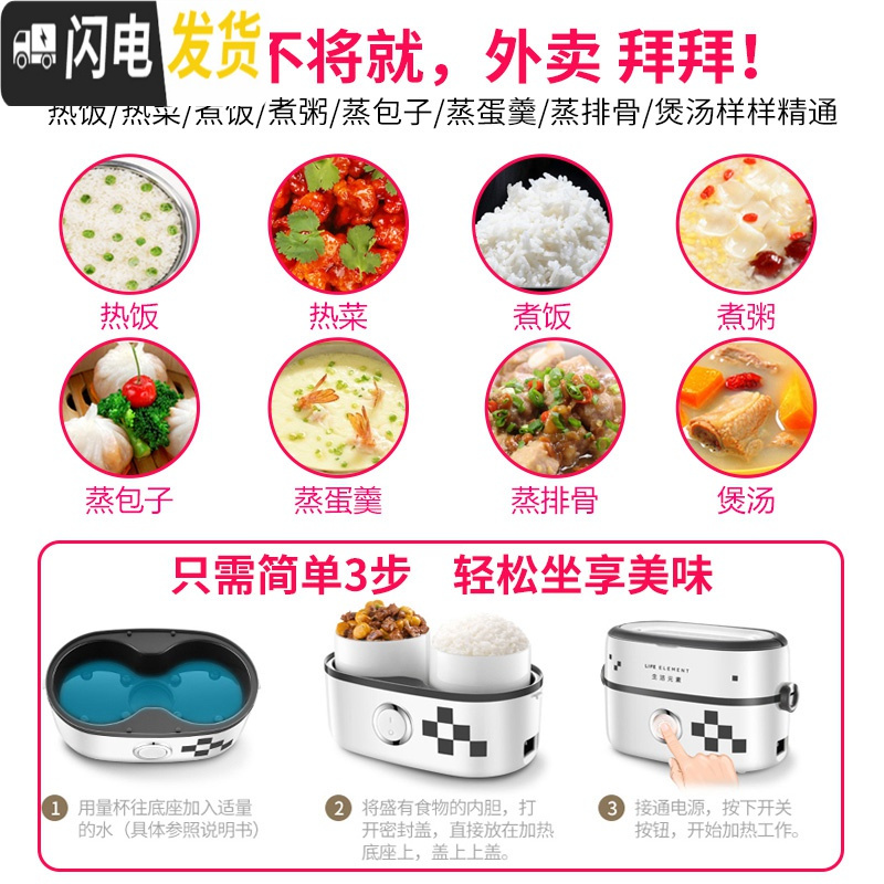 三维工匠电热饭盒可插电高温加热保温饭盒上班族蒸煮热带饭桶 定时款双内胆+餐具套餐+内胆包