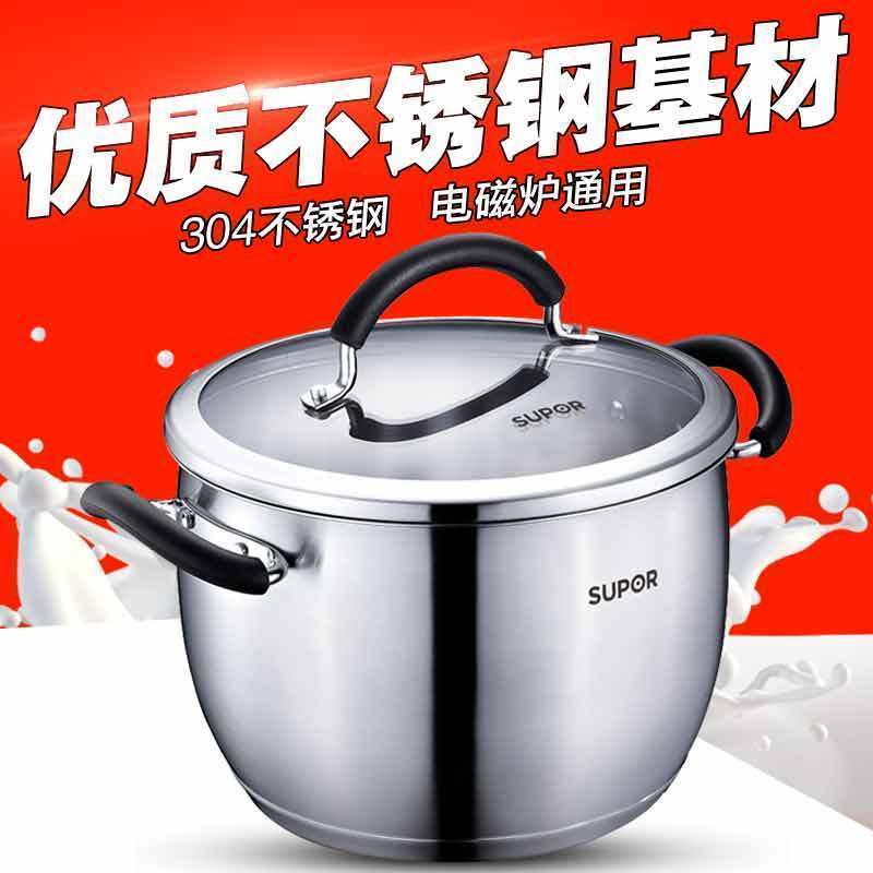 苏泊尔亮彩汤锅ST22A1