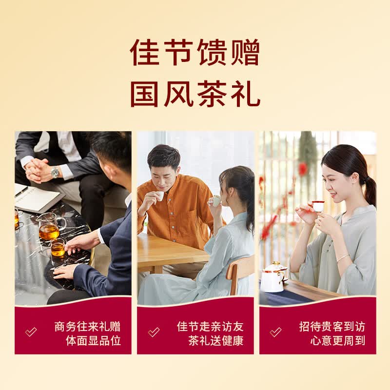 八马茶叶万山红红运绵长 四大红茶组合礼盒160gVB0029高清大图