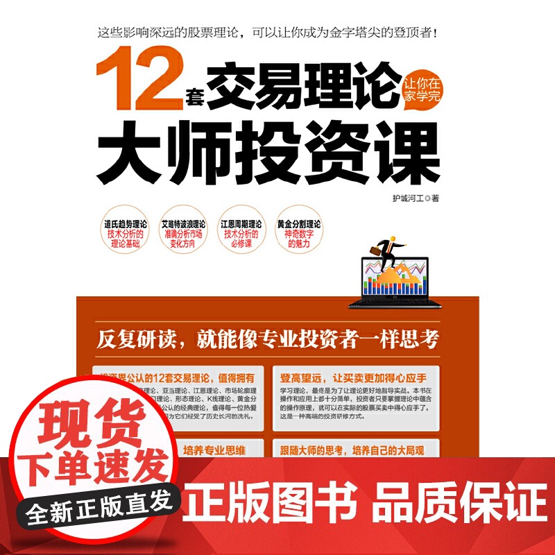 擒住大牛-12套交易理论让你在家学完大师投资课 护城河工 立信会计出版社 正版书籍 兴盛乐高清大图