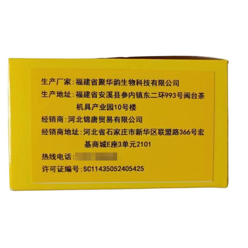 珑语田 金丝皇菊 30袋/盒高清大图