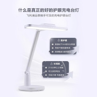[飞利浦1140]台灯充电国AA级防近视学生学习专用宿舍书桌儿童阅读护眼灯