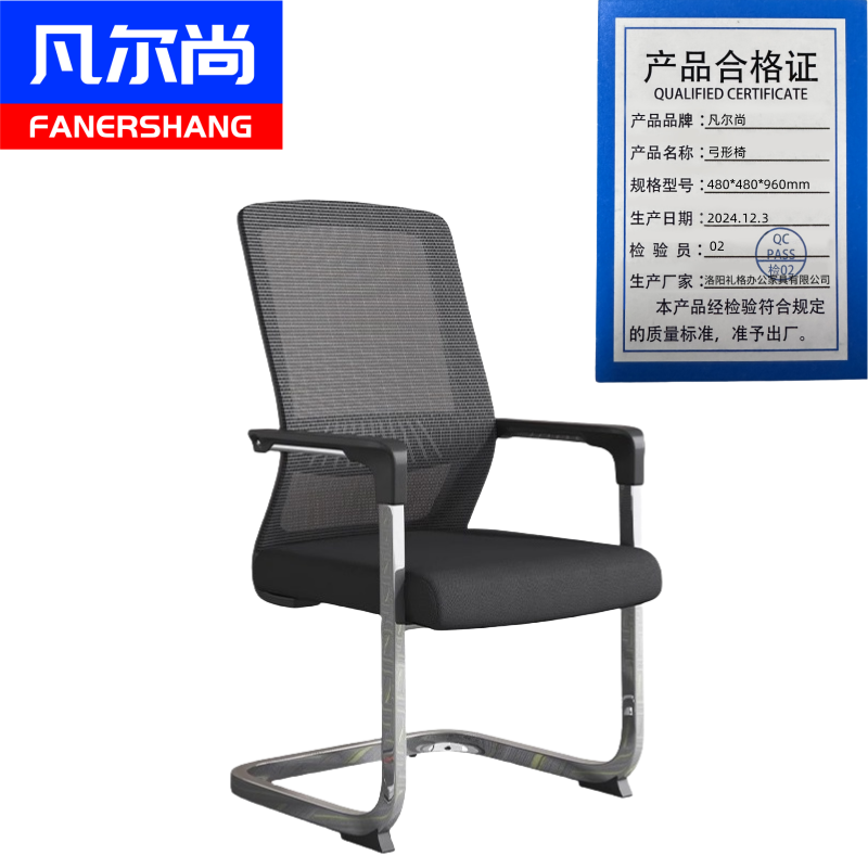 凡尔尚 弓形椅 480*480*960mm把高清大图