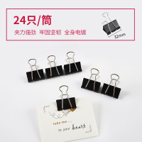 宝克(baoke) BC1373黑色长尾票夹(32mm)2筒装