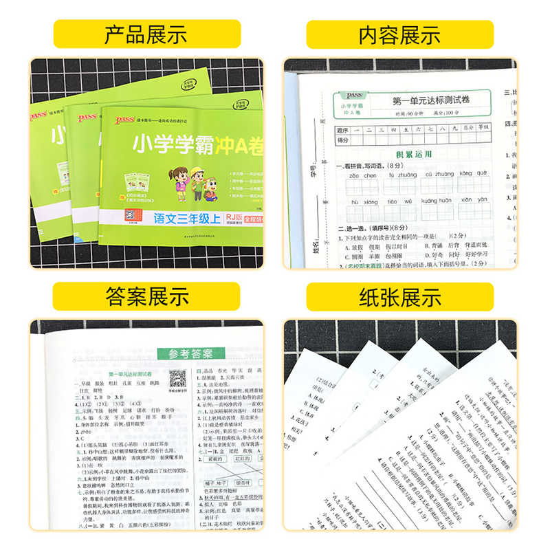 数学[苏教版] 六年级上 [正版]2023秋小学学霸冲a卷一二三四五六年级上册下册语文数学英语试卷测试卷全套人教版pas