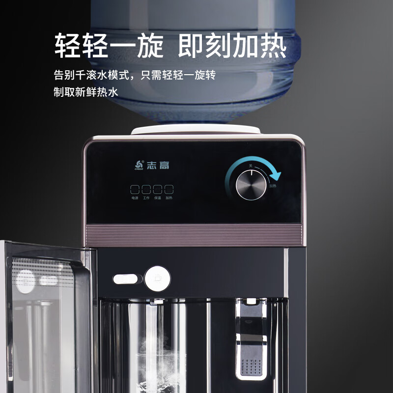 志高安心系列饮水机上置式家用立式快速加热上置水桶饮水机YRS-5-7(192) 咖色 温热型高清大图