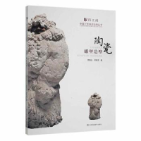 诺森陶瓷雕塑造型曹春生9787558058189江苏凤凰美术出版社