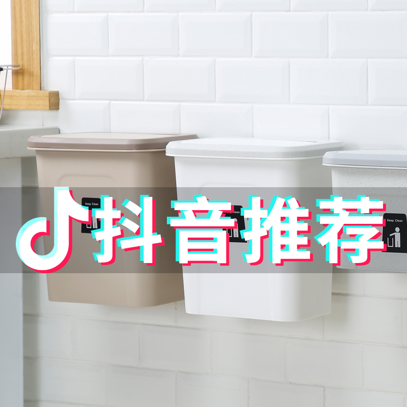 厨房垃圾桶挂式北欧家用橱柜免打孔壁挂式收纳桶厕所可挂拉圾筒