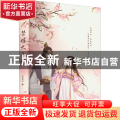 替嫁太子妃：：：