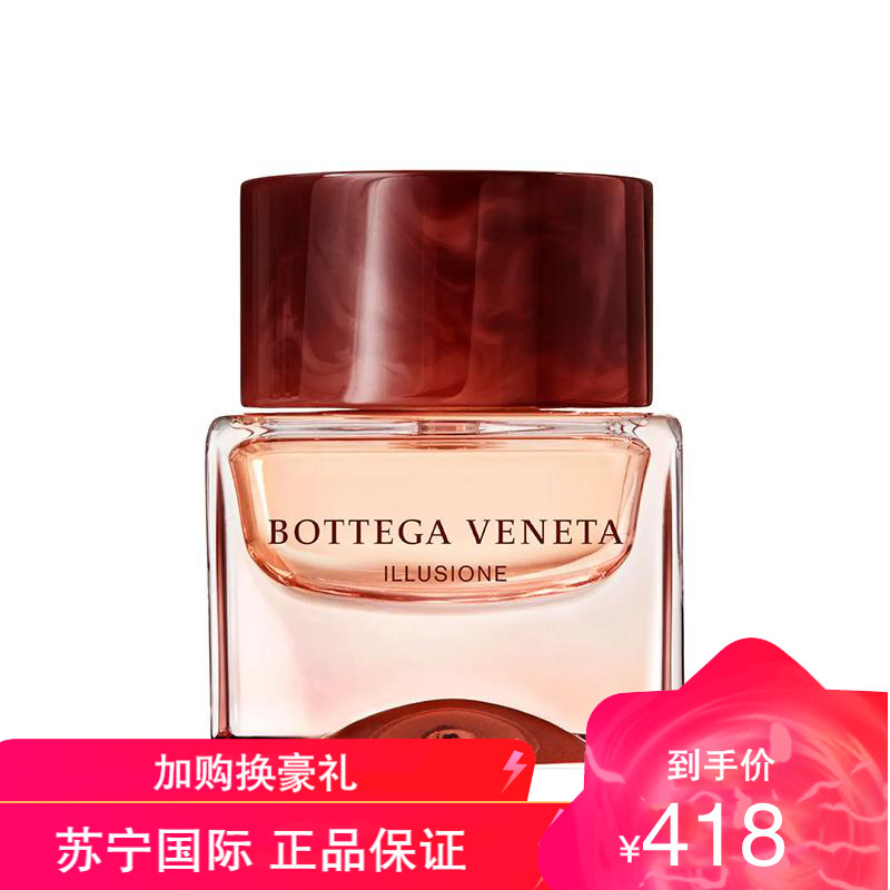 bottegaveneta宝缇嘉bv葆蝶家幻境女士男士情侣香水中性幻觉香水30ml