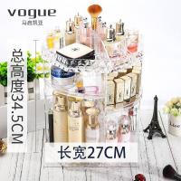 大号旋转化妆品收纳盒桌面梳妆台护肤品收纳架透明亚克力化妆盒