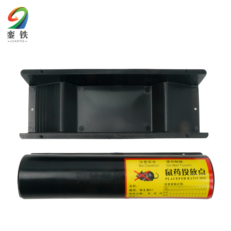 銮铁 灭鼠毒饵盒站老鼠药盒鼠饵盒 分体式 个高清大图