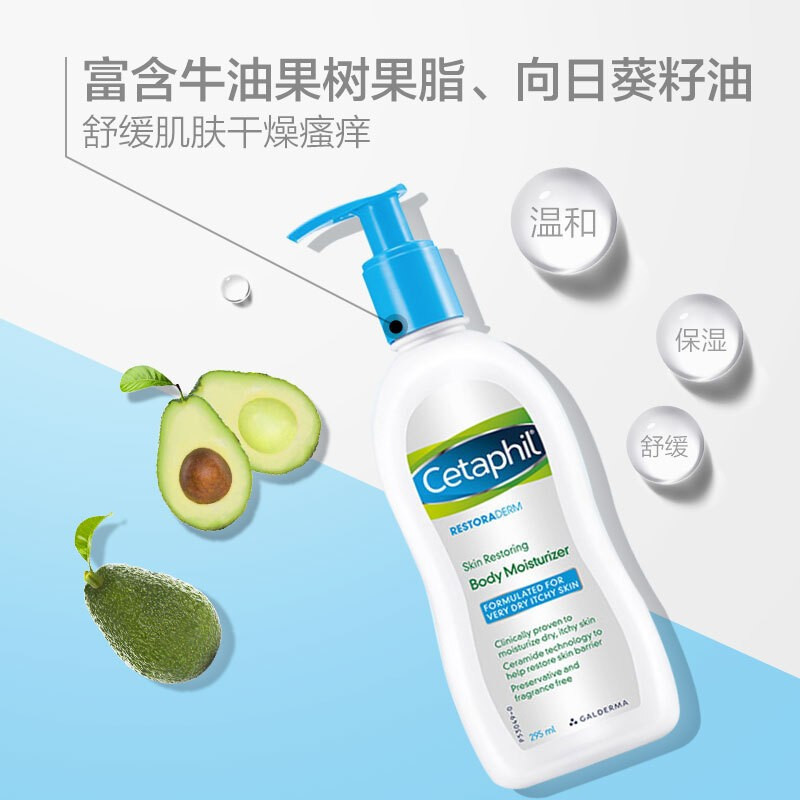 (HD)丝塔芙 营润修护 295ml 保湿乳 （计价单位：瓶）