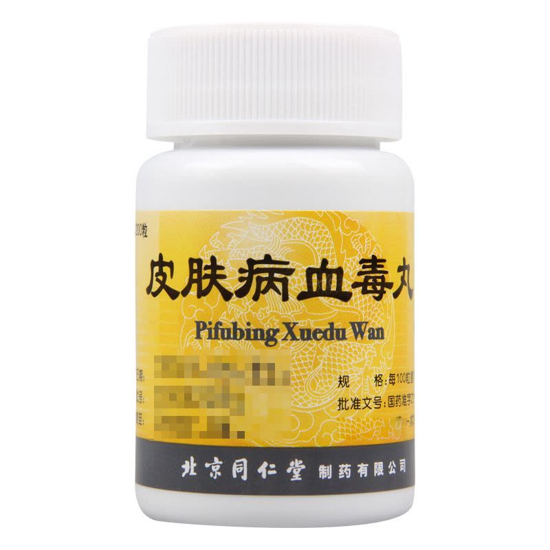 同仁堂皮肤病血毒丸200丸*1瓶/盒图片