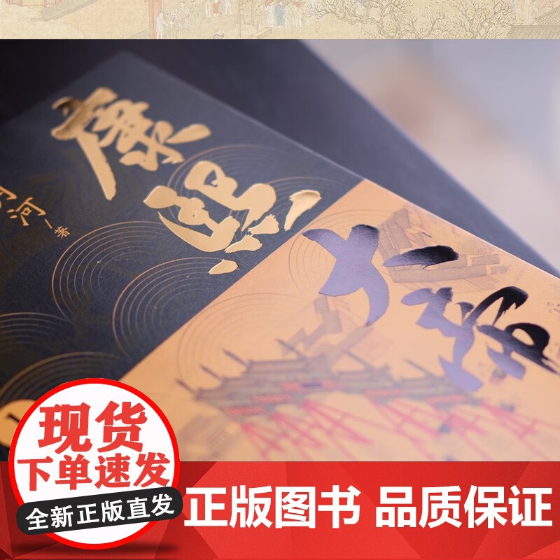 康熙大帝 二月河长篇历史小说典藏版 全四册 二月河 著 小说高清大图