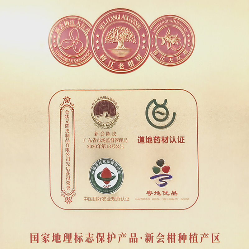 凯萨皇冠(CAESARCROWN)新会陈皮150g罐装