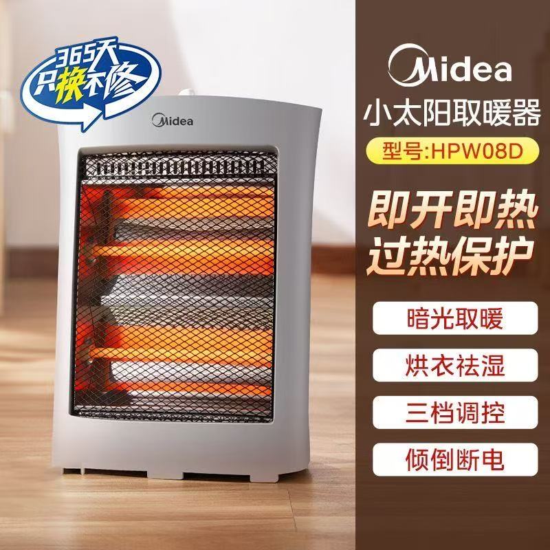 美的(Midea)取暖器电暖器电暖气家用小太阳电热取暖炉办公室烤火炉暖脚器暗光防烫远红外电暖气节能省电HPW08D高清大图