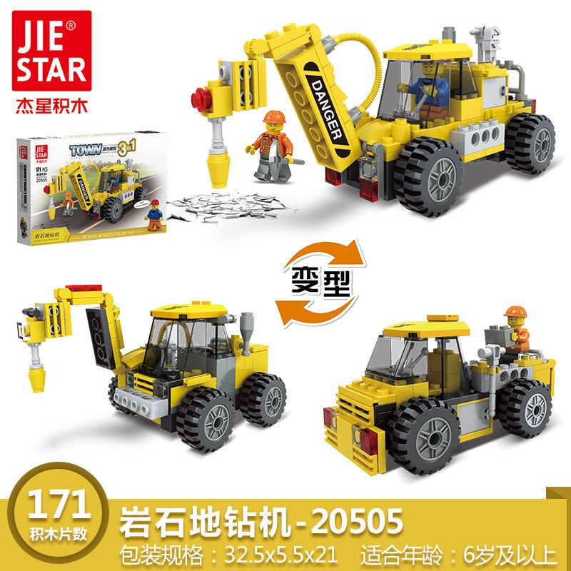 杰星积木legao玩具 儿童拼装城市工程车系列男孩拼插汽车组装模型 岩石钻地机(171片)