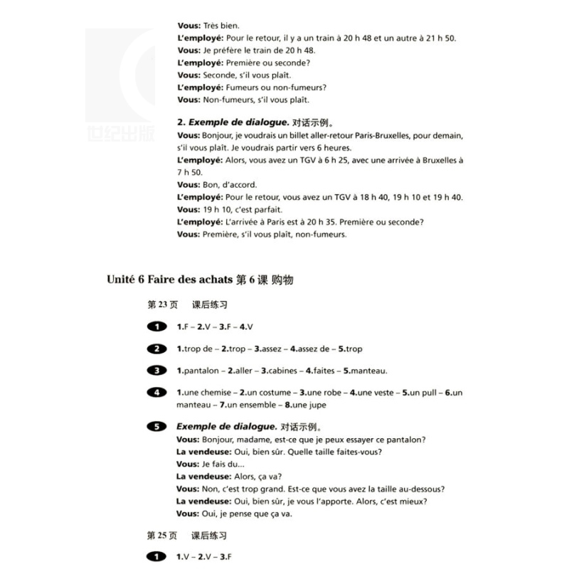 [正版]法语交际口语渐进初级 附练习二百七十题答案 (含CD光盘) 学习法语口语初级书籍 法语初级水平 上海译文 世纪出高清大图
