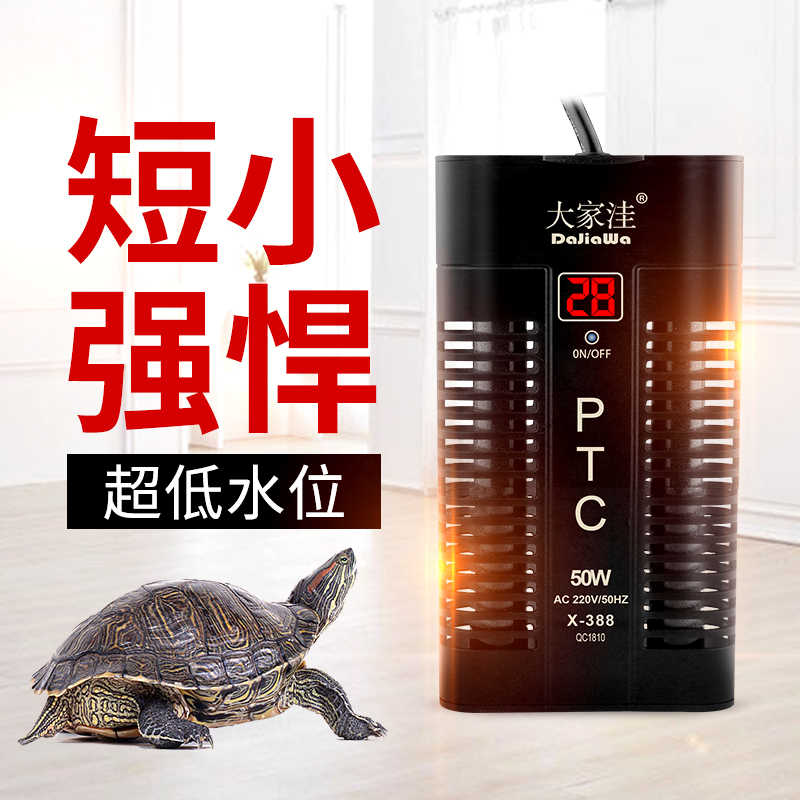 鱼缸加热棒自动恒温加温器乌龟水族PTC变频小型低水位热带鱼防爆高清大图