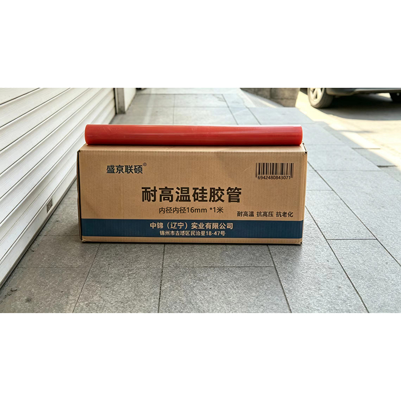 盛京联硕 硅胶管 高温高压红色硅胶管 内径22mm *1米 根高清大图