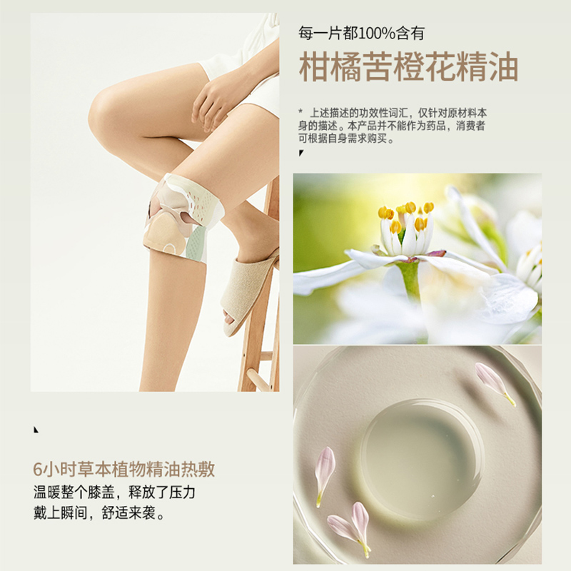 元气达人 氨糖软骨素膝盖精油热敷贴6片*2盒高清大图