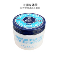 L'OCCITANE 欧舒丹 乳木果滋润身体霜 200ml 滋润营养