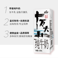 皇氏乳业摩拉菲尔醇养红枣枸杞味早餐酸牛奶205g*12盒搭配十万大山纯牛奶200ml*15盒儿童学生奶组合