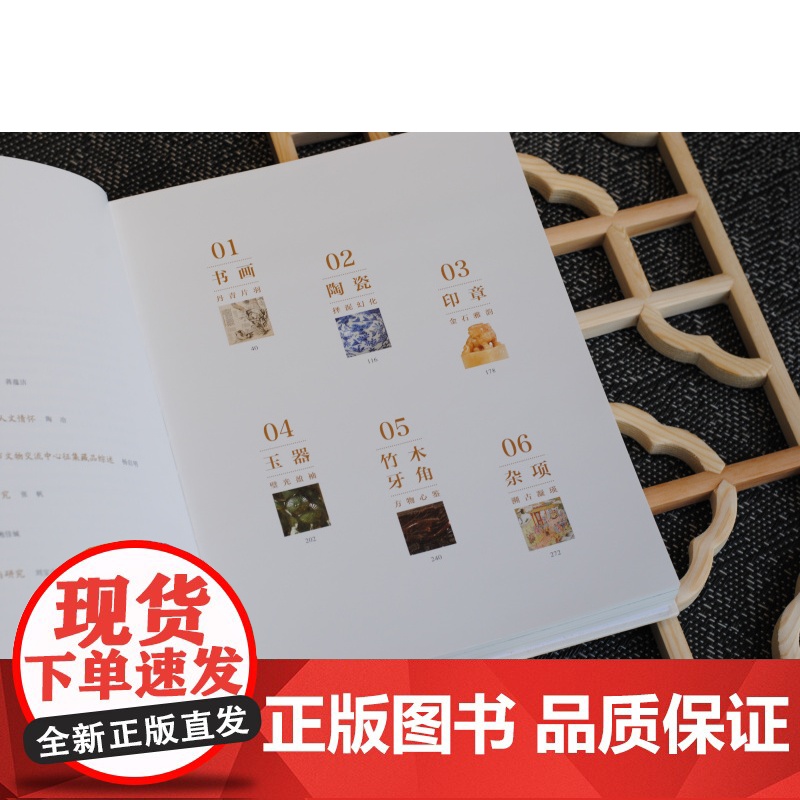 集古梁溪无锡市文物交流中心甲子臻萃 陶冶 收藏 上海书画出版社高清大图