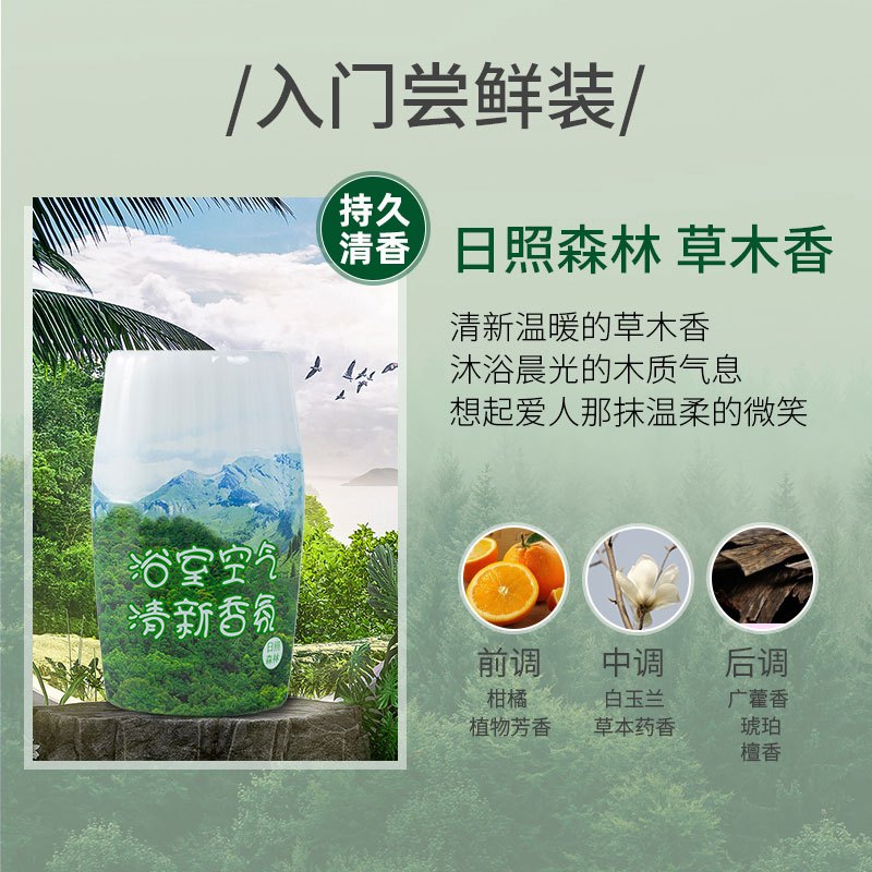 空气清新剂室内卫生间卧室持久留香厕所除臭异味神器香氛香薰家用
