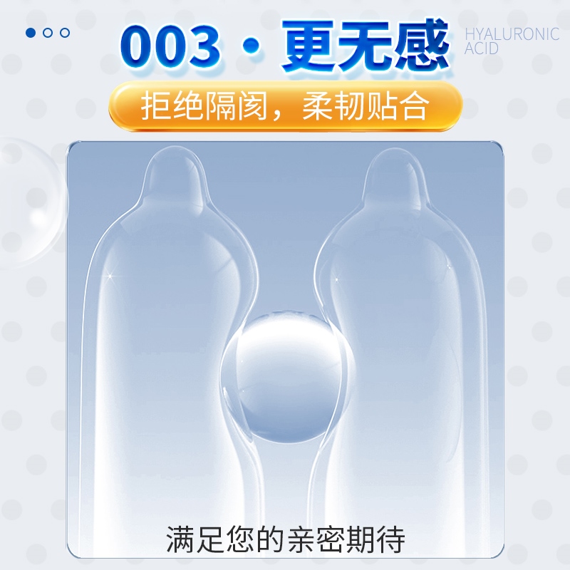 [超薄003]倍力乐003避孕套6只装 超薄款 玻尿酸润滑型 安全套套 男用成人情趣计生用品byt高清大图