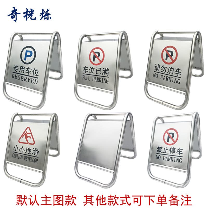 奇桄烁停车牌约5kg/个图片