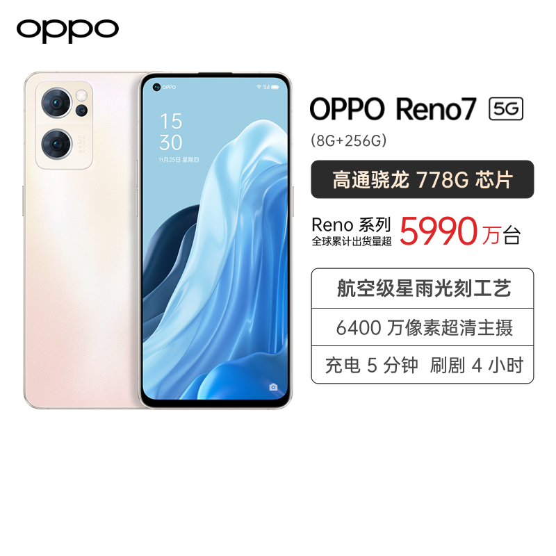 OPPO Reno7 5G双模手机 晨曦金 8+256G 索尼IMX709超感光猫眼镜头3200万 6400万超清三摄 高通骁龙™ 778G 5G芯片 60W超级闪充