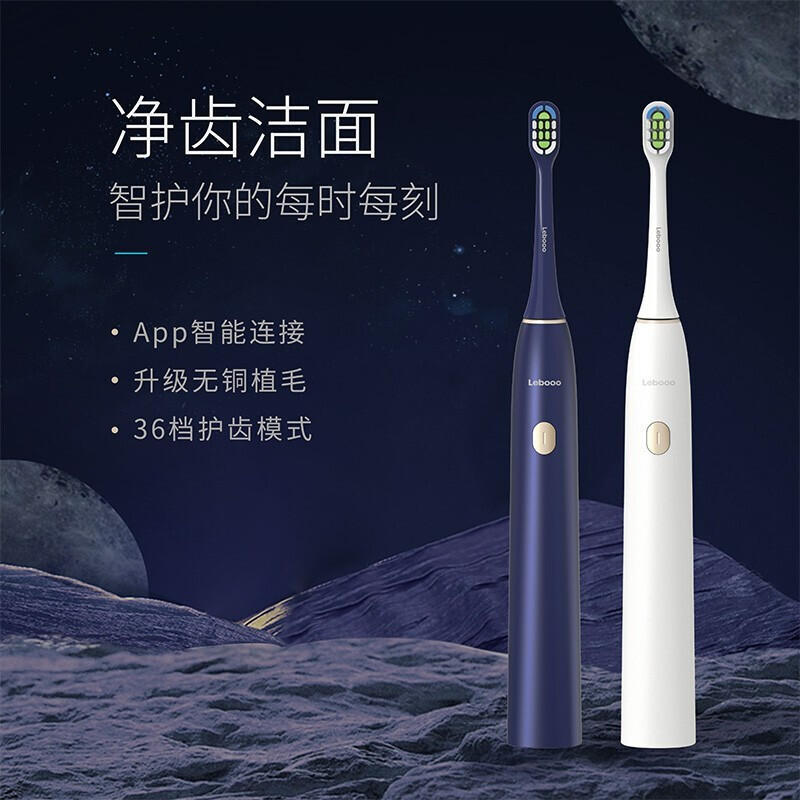 力博得智能声波牙刷S5 灵悦