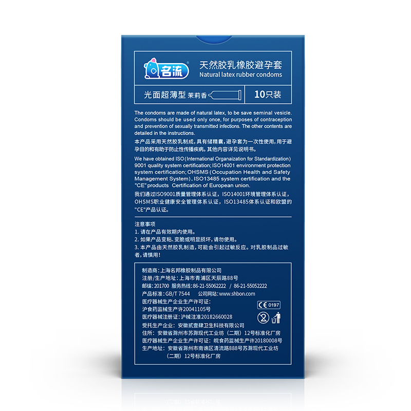 冰火獠阴[50只]致薄002+冰火+G点大颗粒 CCW