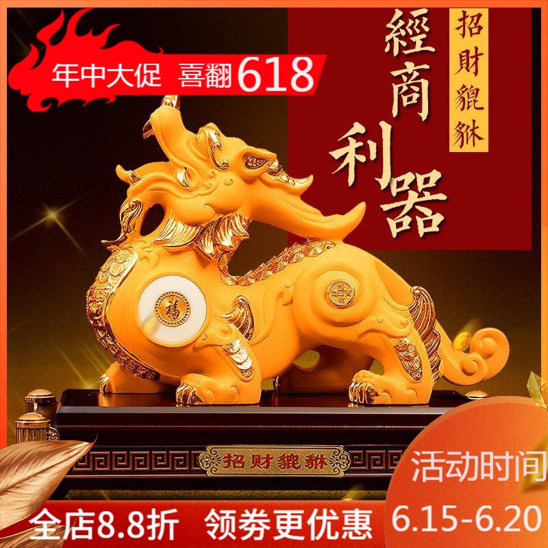 貔貅摆件大号 绒沙金家居装饰摆件 乔迁开业礼品_475_508