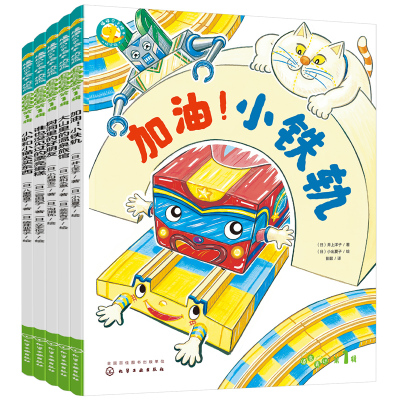 福禄贝尔绘本 桥梁版 语言表达 第1辑 (日)二宫由纪子著(日)立本伦子绘 著 少儿 文轩网