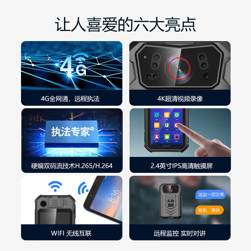 执法专家 DSJ-X1 H.264版本压缩4G/WIFI/实时定位回传现场 16G 高清记录仪 (计价单位:台) 黑色高清大图